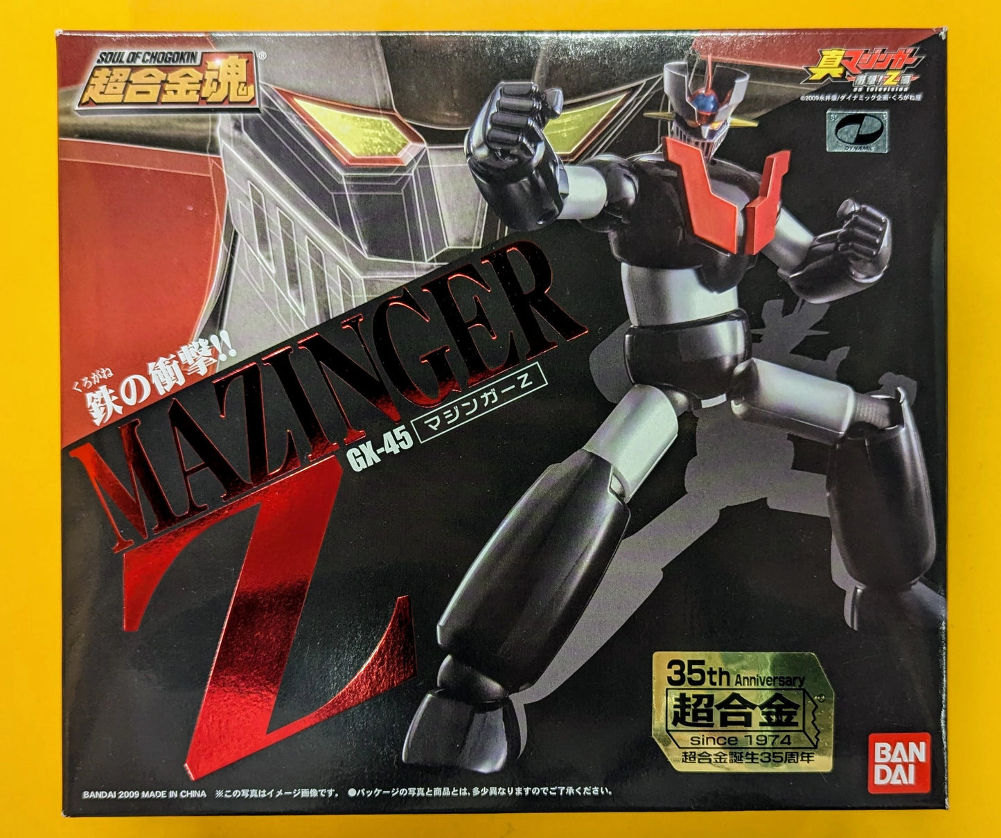 Bandai RFTERM0TOKEN RFTERM1TOKEN (First Edition Bonus missing) GX-45