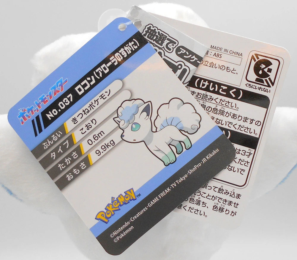 Takara Tomy Arts I Choose You! Pokemon Get Plush Stuffed Toy Pokemon Vulpix (Alolan Form) 37