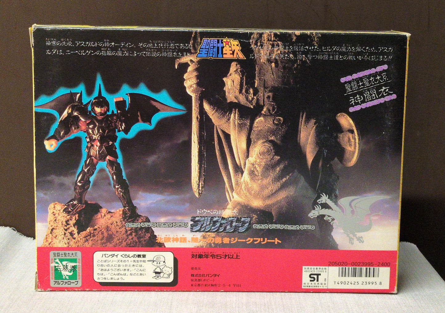 Bandai Saint Cloth Taikei Masami Kurumada Alpha Robe/God Robe