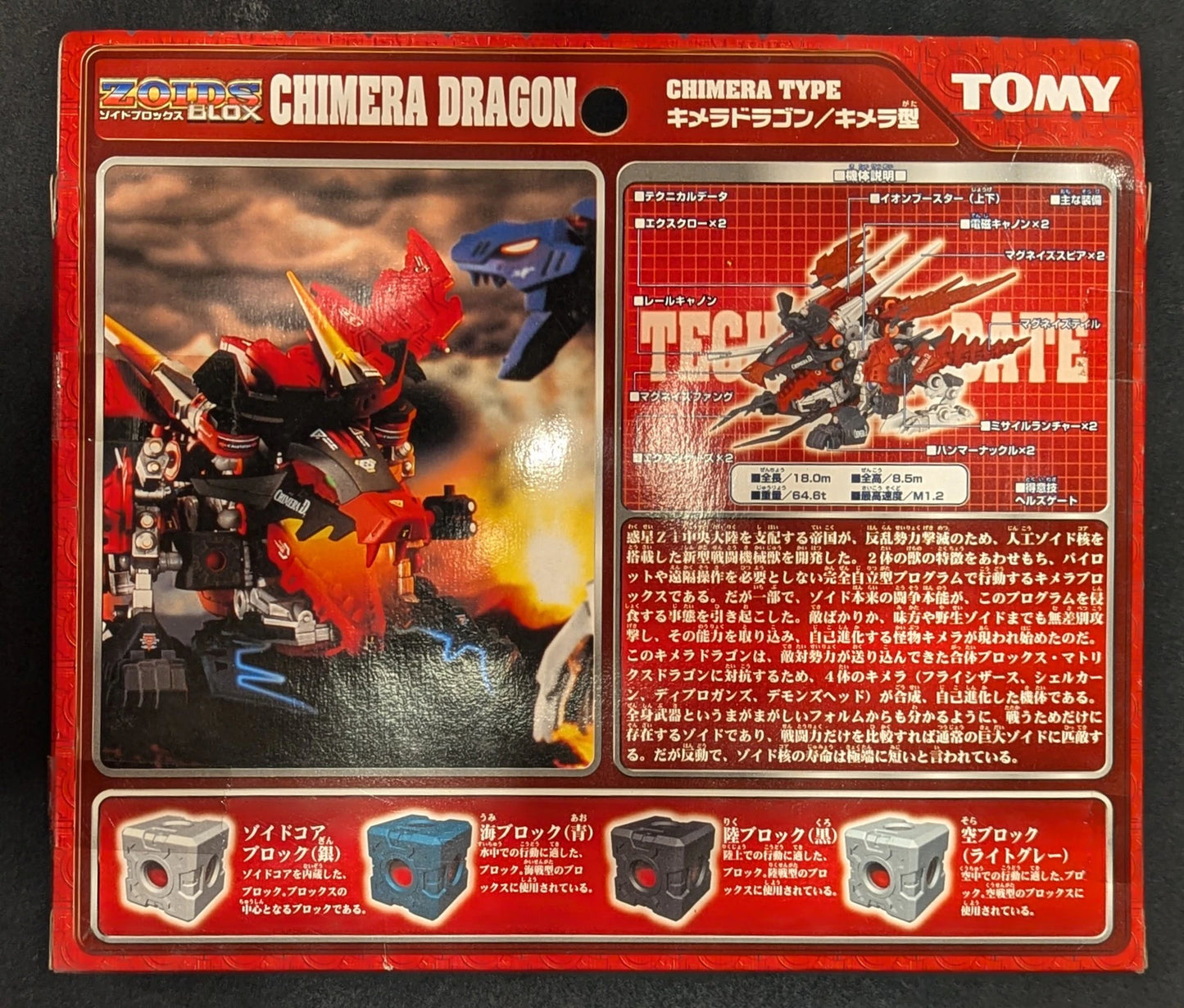 Tomy Blox Chimera Dragon (tipo Chimera)