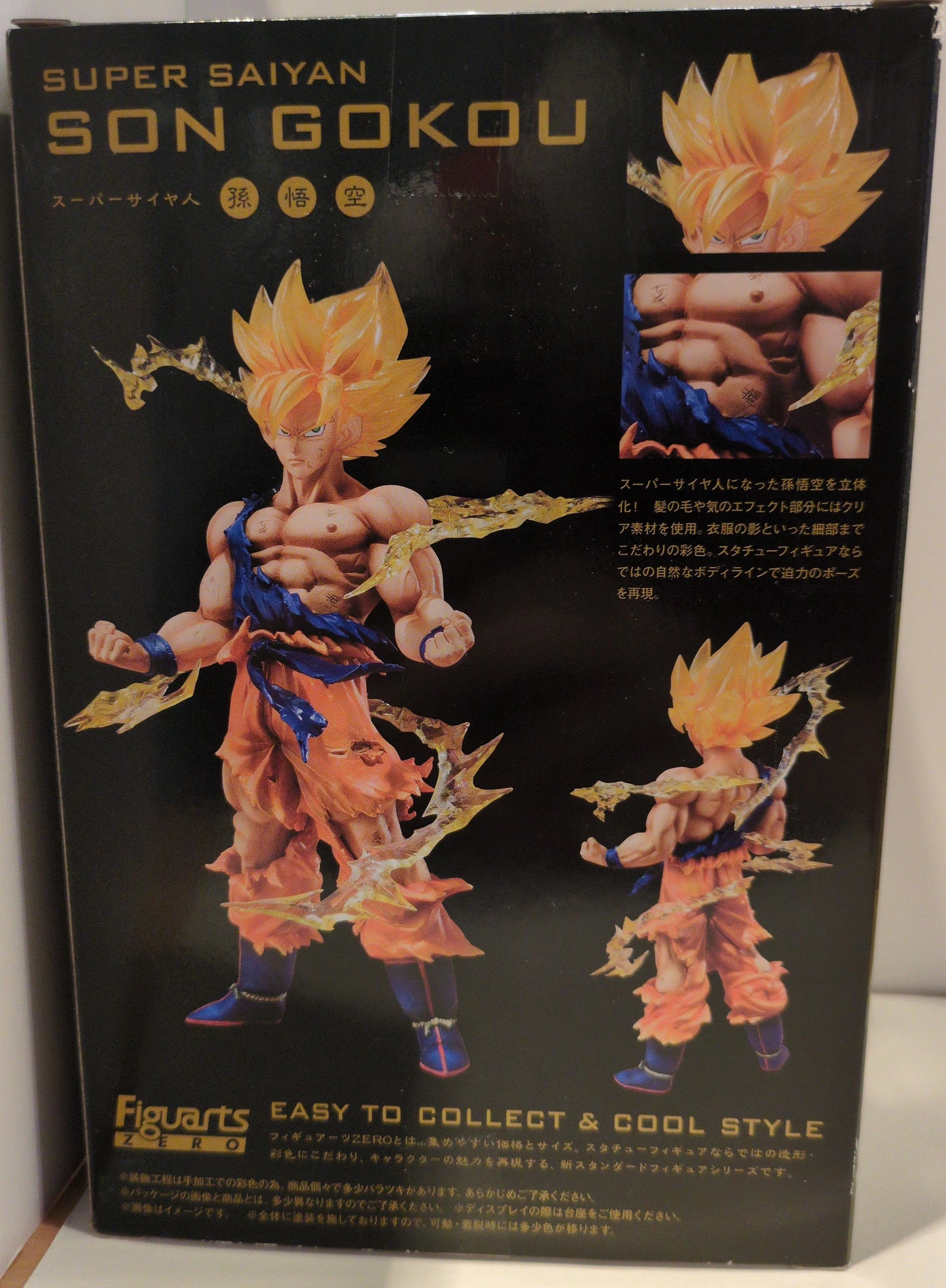Bandai Figuarts ZERO Dragon Ball Z Super Saiyan Son Goku