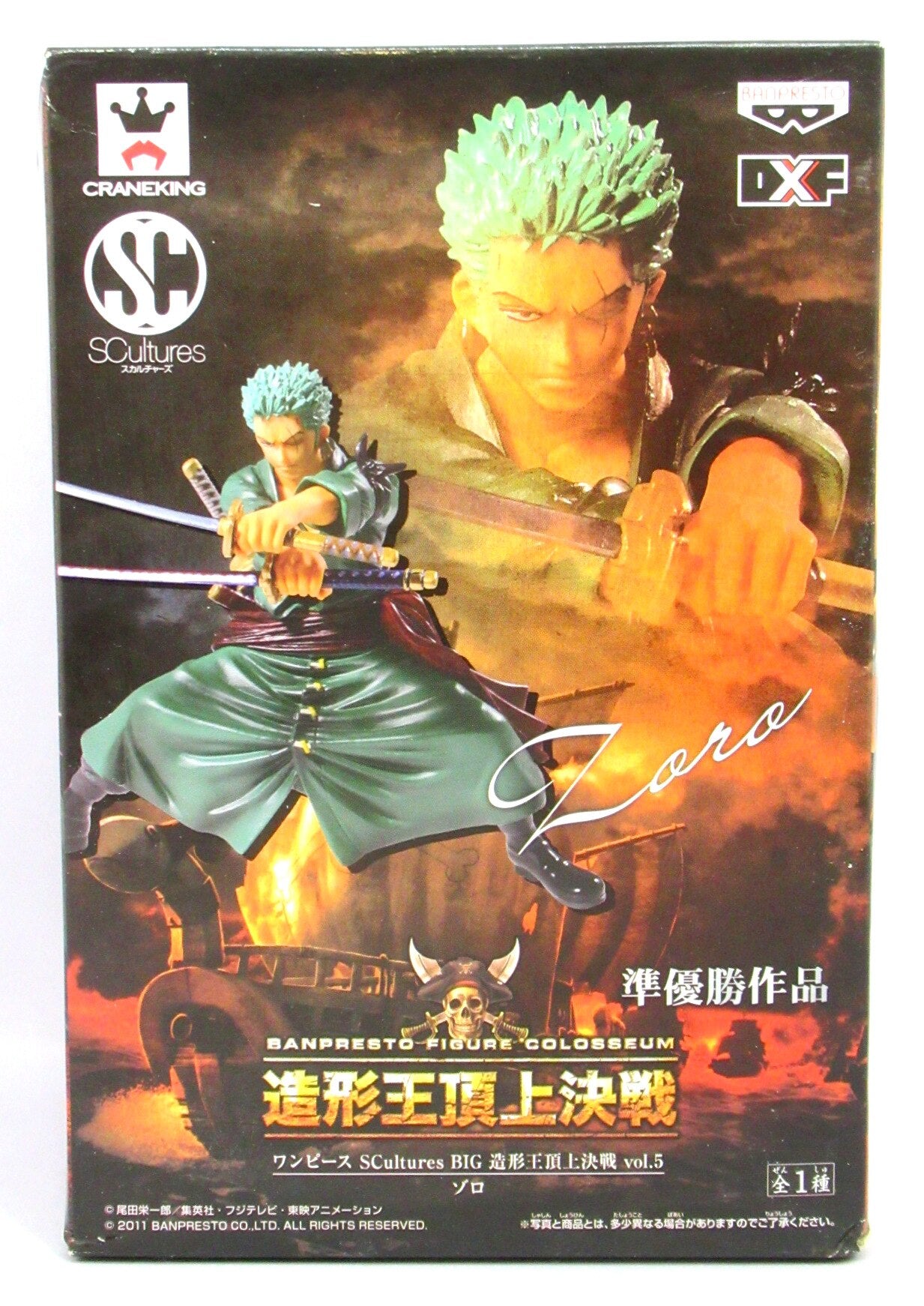 Banpresto SCultures BIG Zoukeiou-Choujokessen vol.5 Zoro