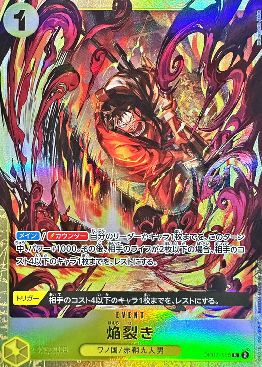 [Status B] Flame Rip (illust: Matsumoto Akira) [R] {OP07-116}