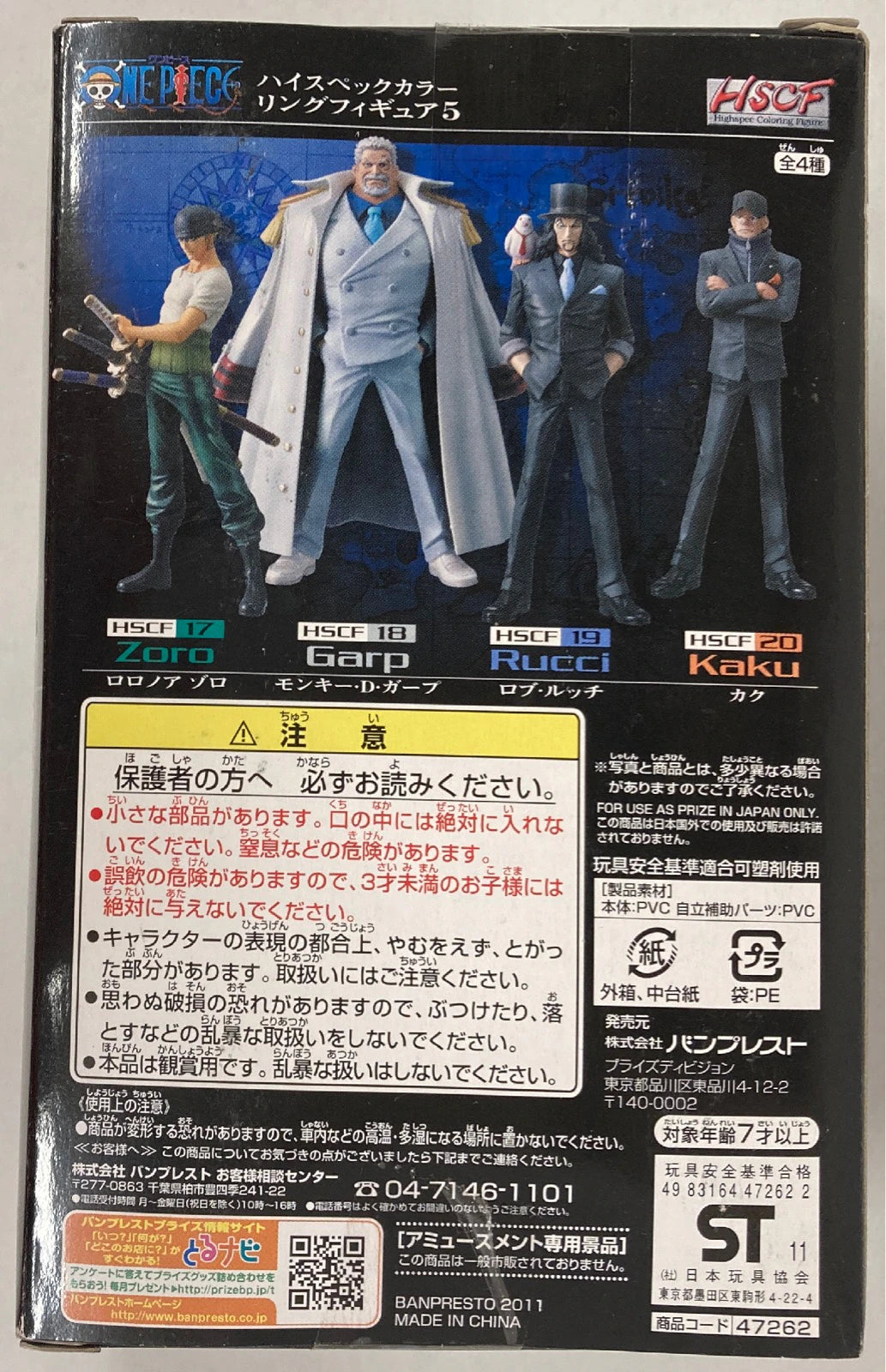 Banpresto One Piece HSCF05 Rob Luccus One Piece HSCF05