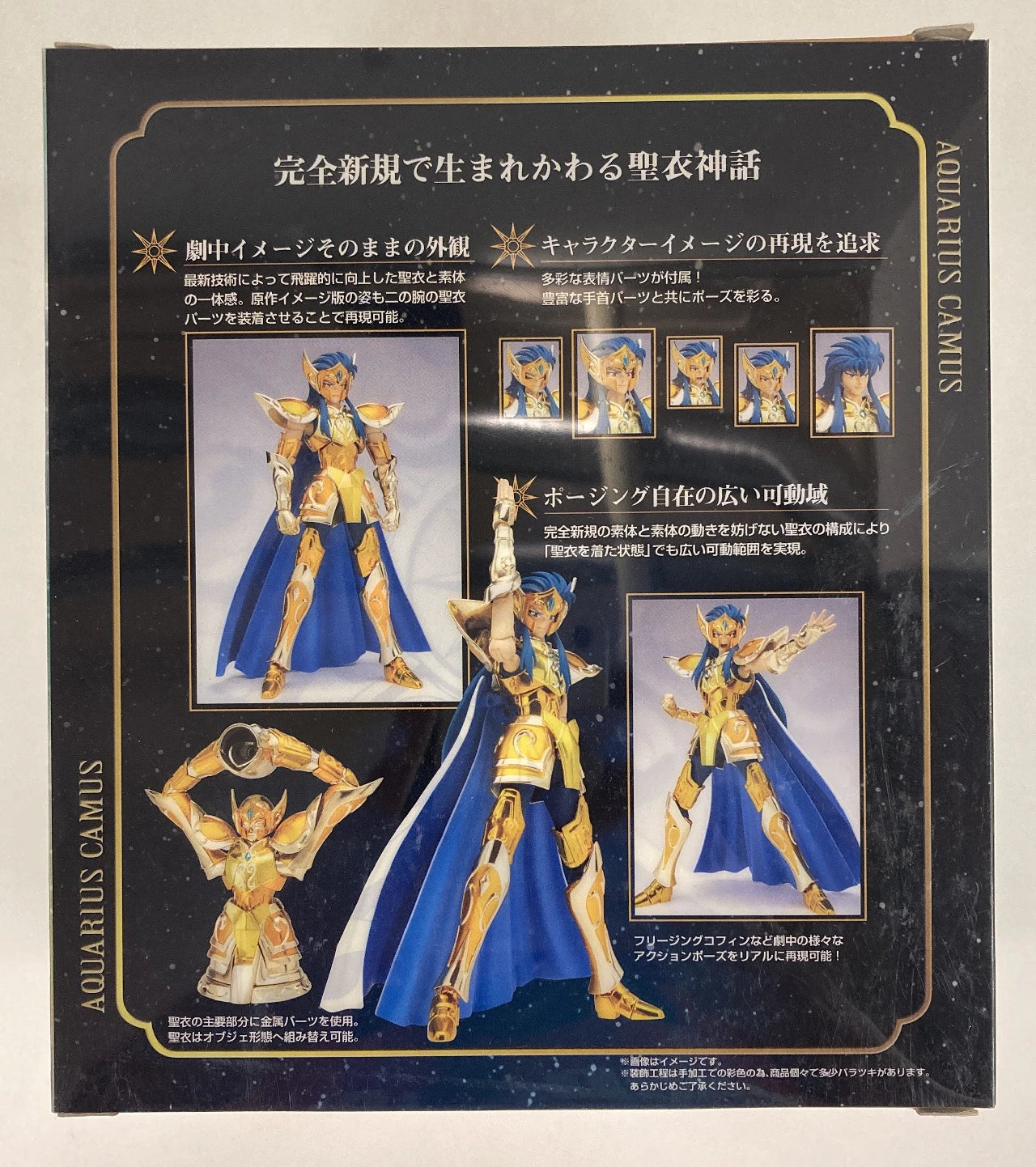 BANDAI Saint Seiya Myth Cloth EX Masami Kurumada