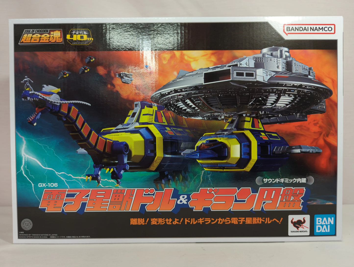 BANDAI SPIRITS Soul of Chogokin Space Sheriff Gavan Electronic Star Beast Dollar and Giran Flying Saucer GX-106