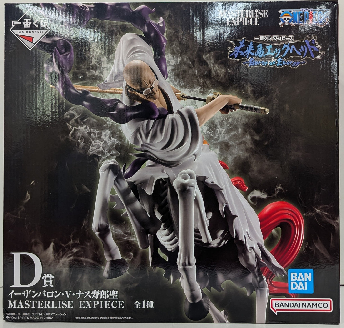 Bandai Spirits Kuji One Piece Future Island head Burst of Energy D-Prize Ethan Baron V Nasjuro Masterful Exhibit