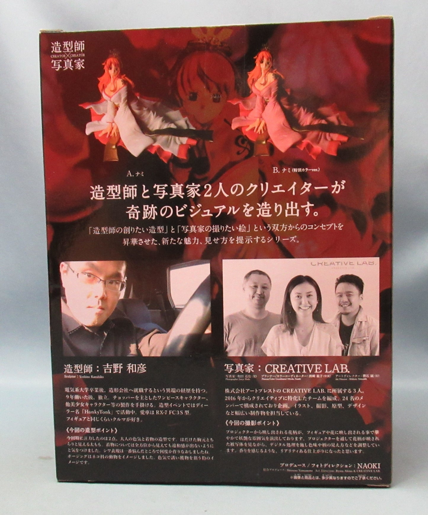 Banpresto CREATOR CREATOR NAMI II A / Nami 02 (Normal color)