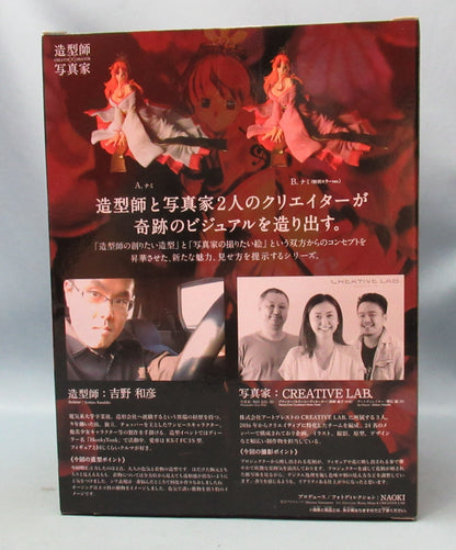 Banpresto CREATOR CREATOR NAMI II A / Nami 02 (Normal color)