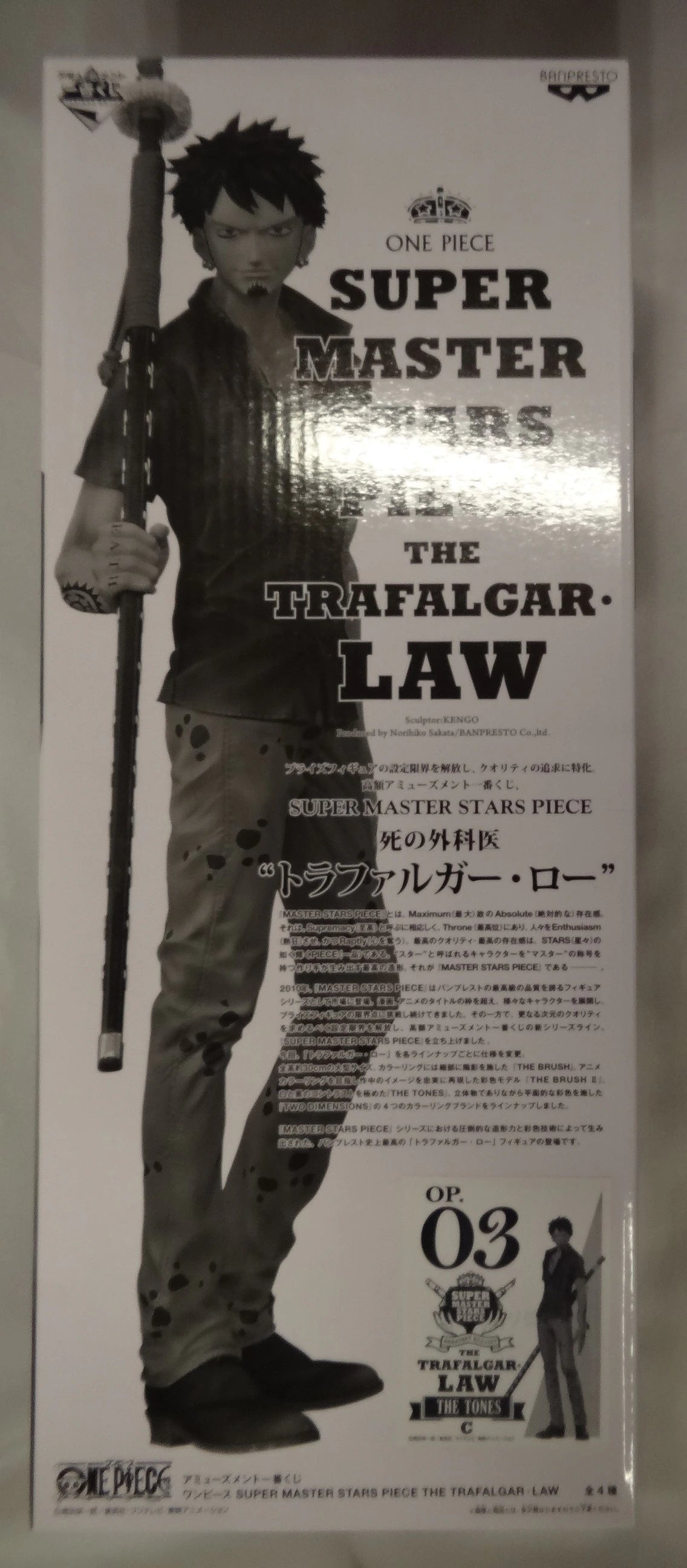 Banpresto - Ichiban Kuji SUPER MASTERSTARSPIECE THE TRAFALGAR LAW Trafalgar Law THE TONES Award SMSP 03 C