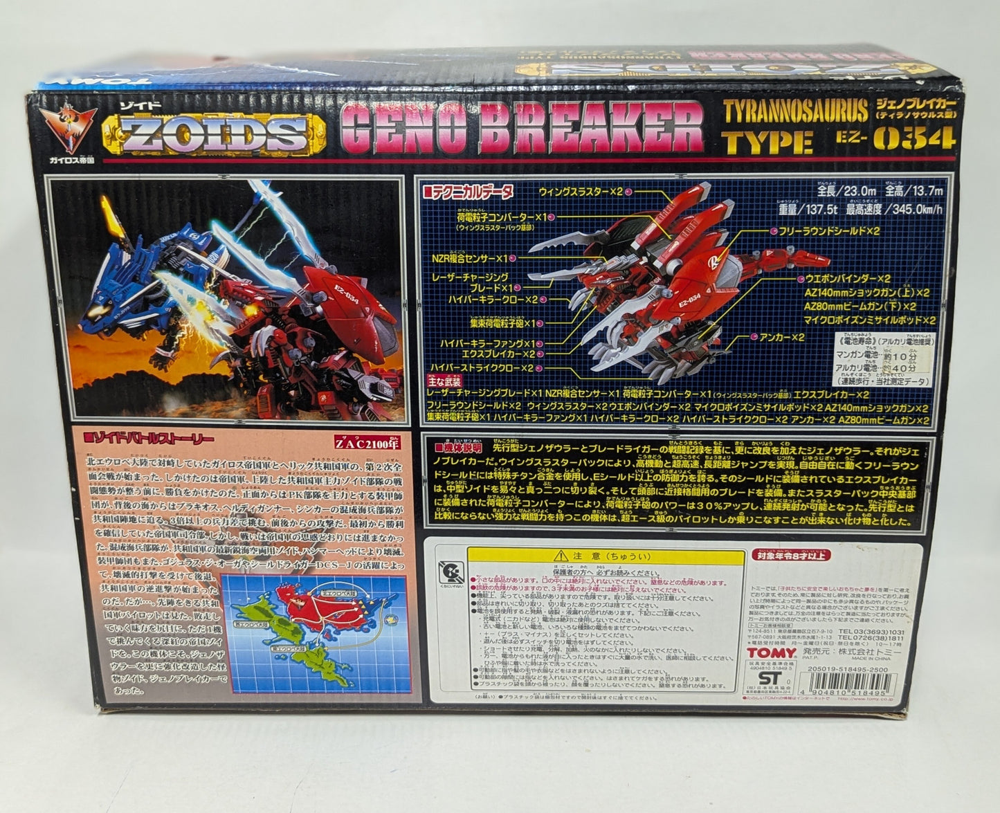 Tomy Guylos Empire (Neo Zenebas) Genobreaker  First edition with card EZ034