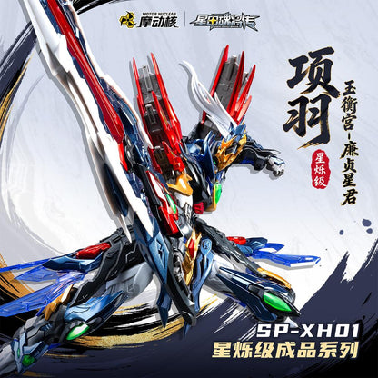 SP-XH01 Seiga class Kou alloy movable figure