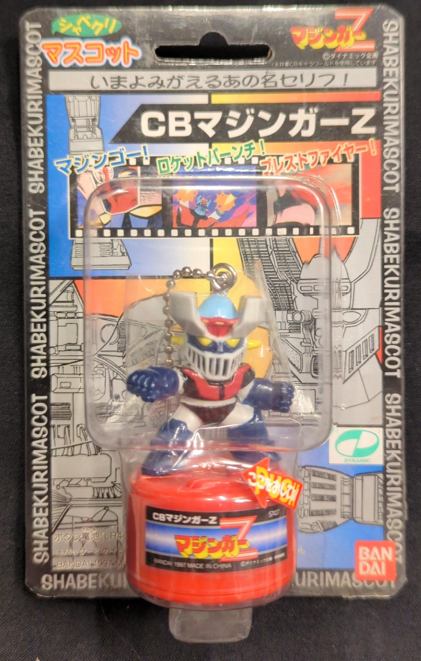Bandai Shabekuri Mascot CB RFTERM0TOKEN
