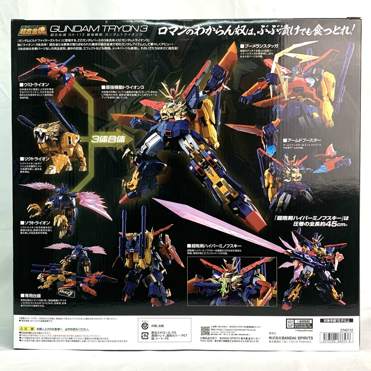 Soul of Chogokin GX-113 Strongest Mobile Gundam Tryon 3