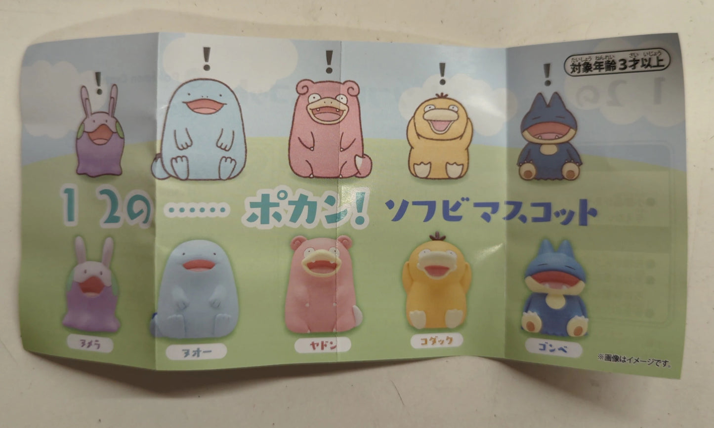 Pokemon 1 2... Surprise! Soft Vinyl Mascot Pokemon Goomba