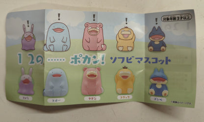 Pokemon 1 2... Surprise! Soft Vinyl Mascot Pokemon Goomba