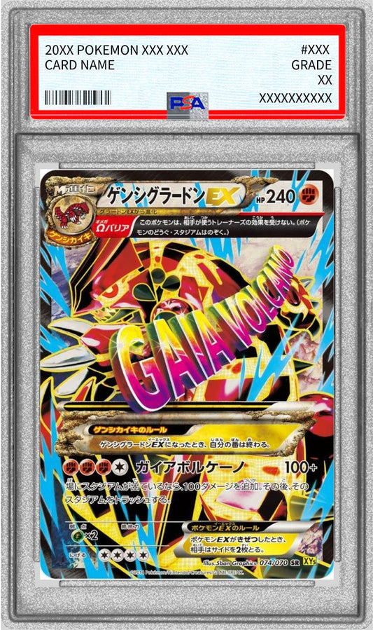 [PSA9 Appraised] Genshi Groudon EX [SR] {074/070}