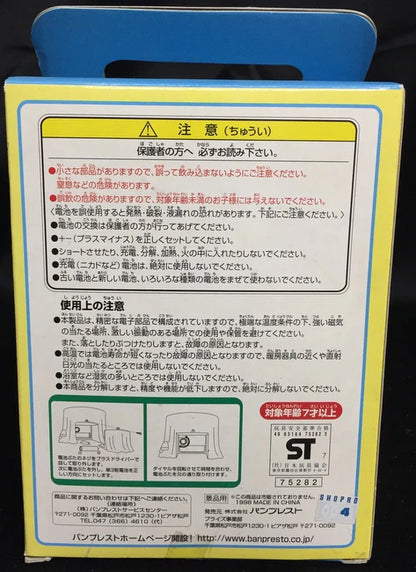 Banpresto Table Clock/Toru Toru Item Pokemon Pikachu