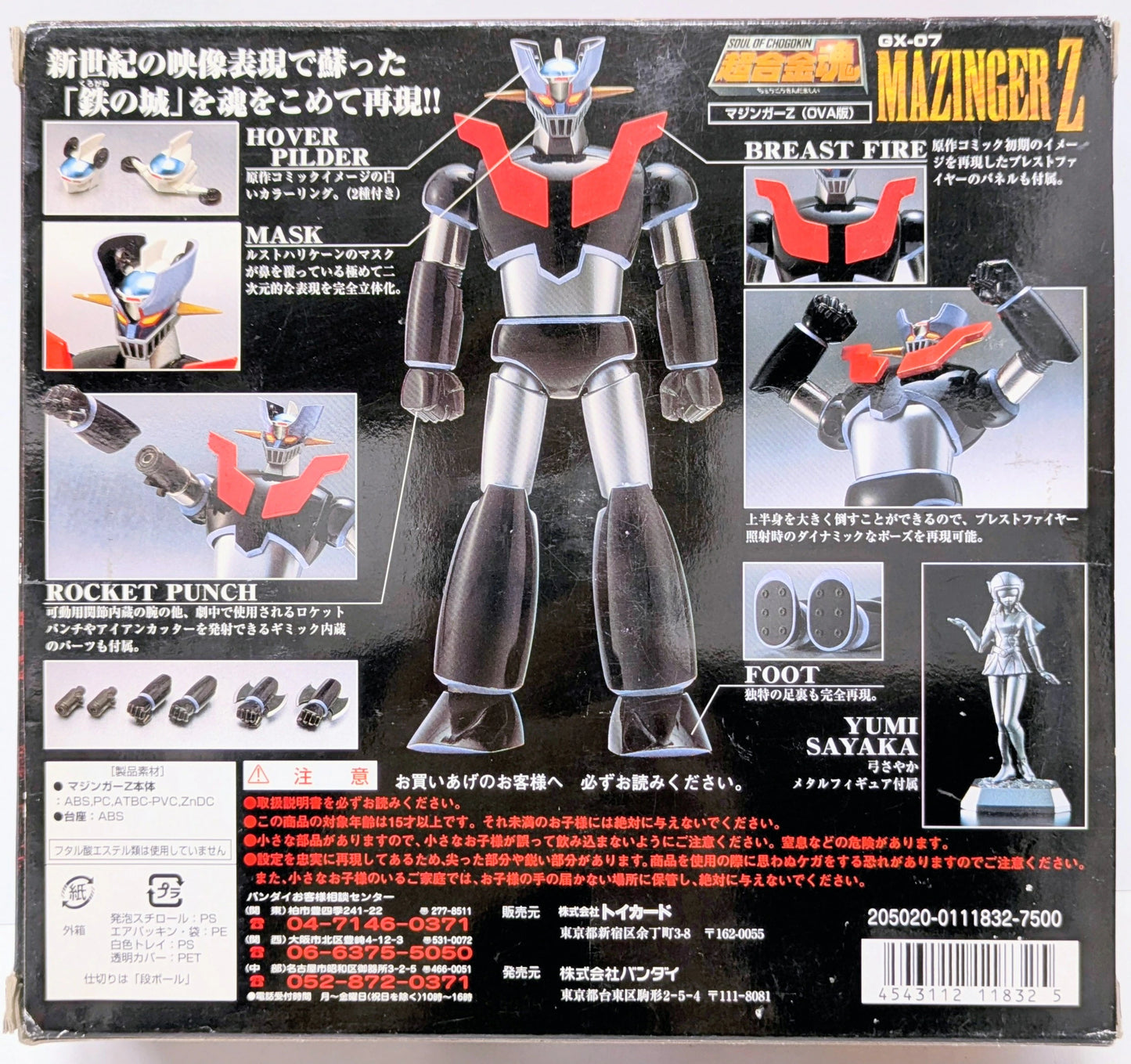 Bandai Soul of Chogokin GX07 Mazinger Z OVA Version Toys Dream Project Limited Edition GX07