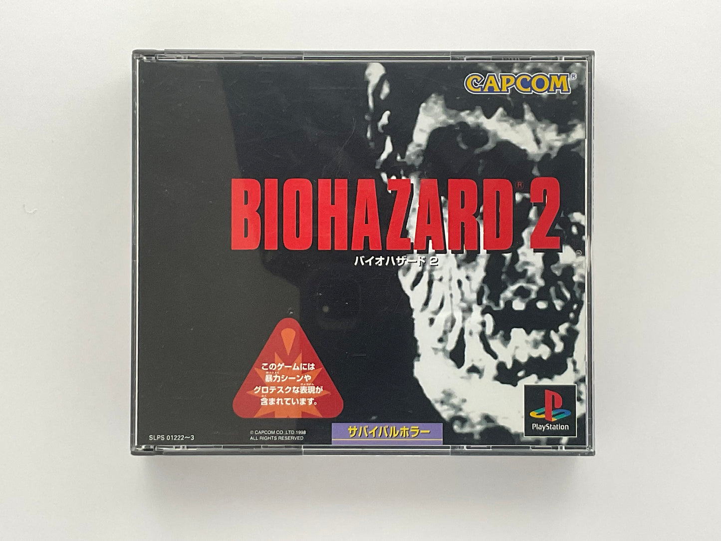 Biohazard 2 PS1 NTSCJ