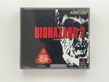 Biohazard 2 PS1 NTSCJ