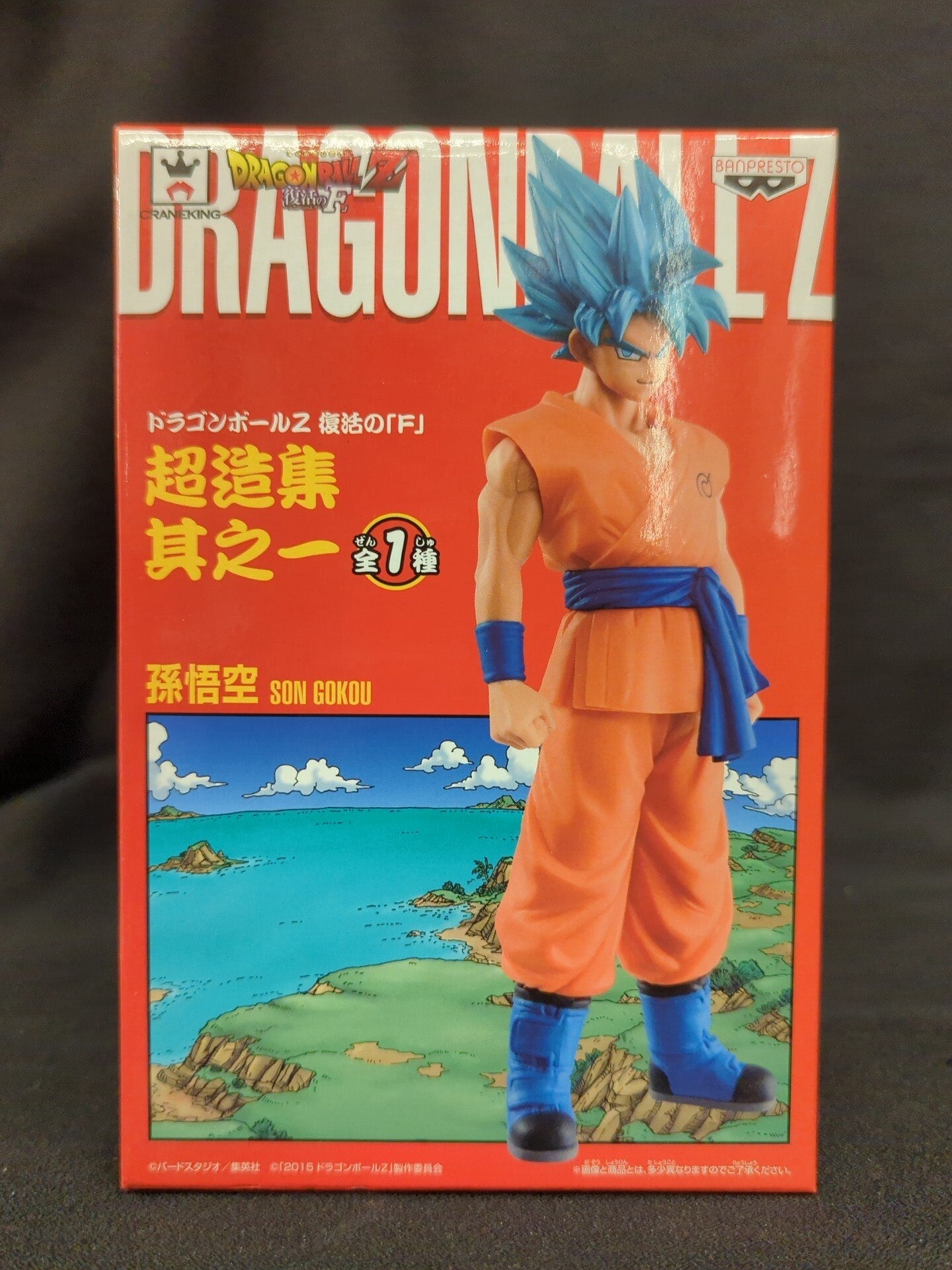 Banpresto Chouzoushu Volume 1 Son Goku (Super-Saiyaned God Super-Saiyan)
