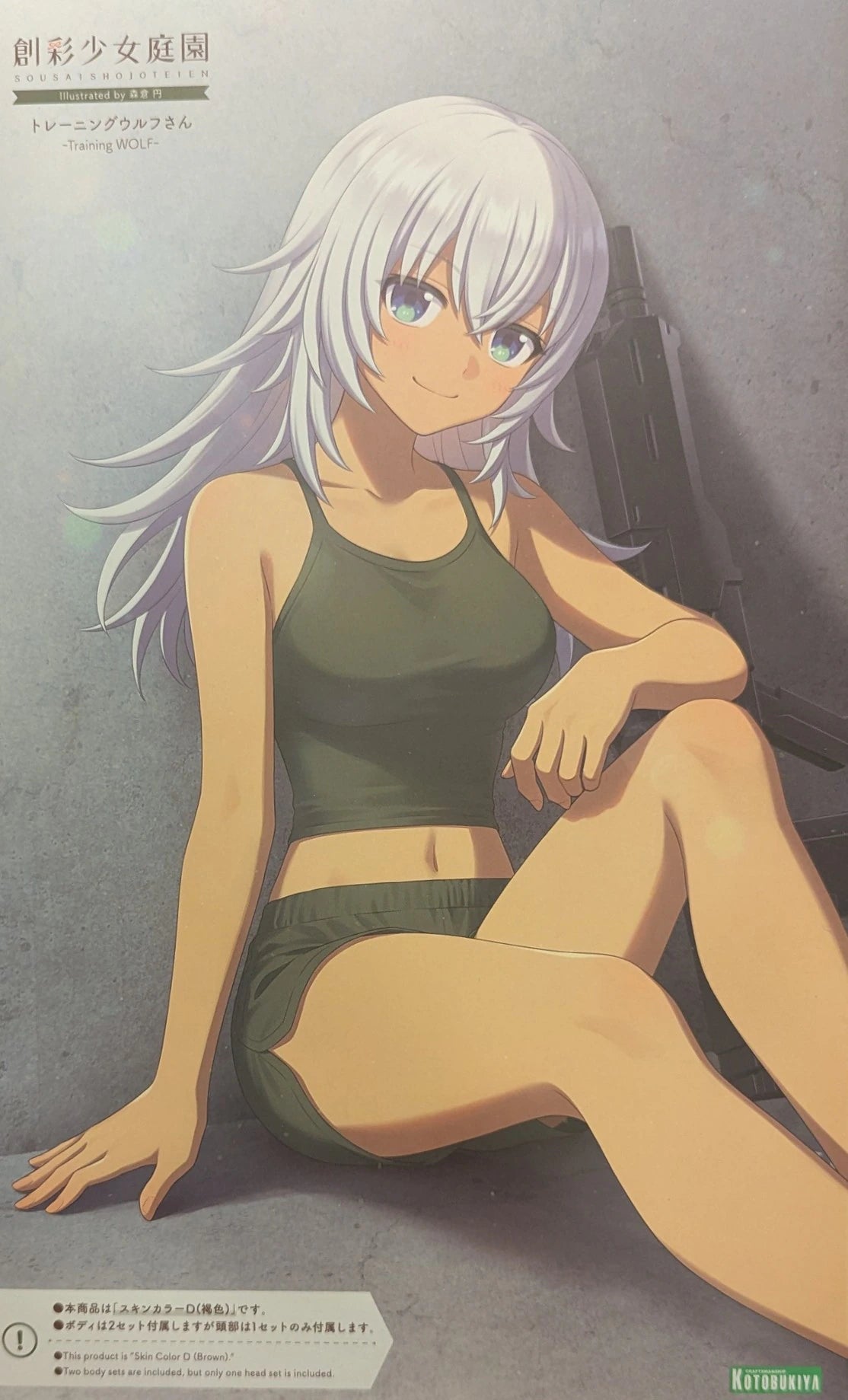 Kotobukiya Sousai Shoujo Teien Training Wolf