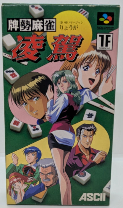 SFC tiles mahjong ryokyo