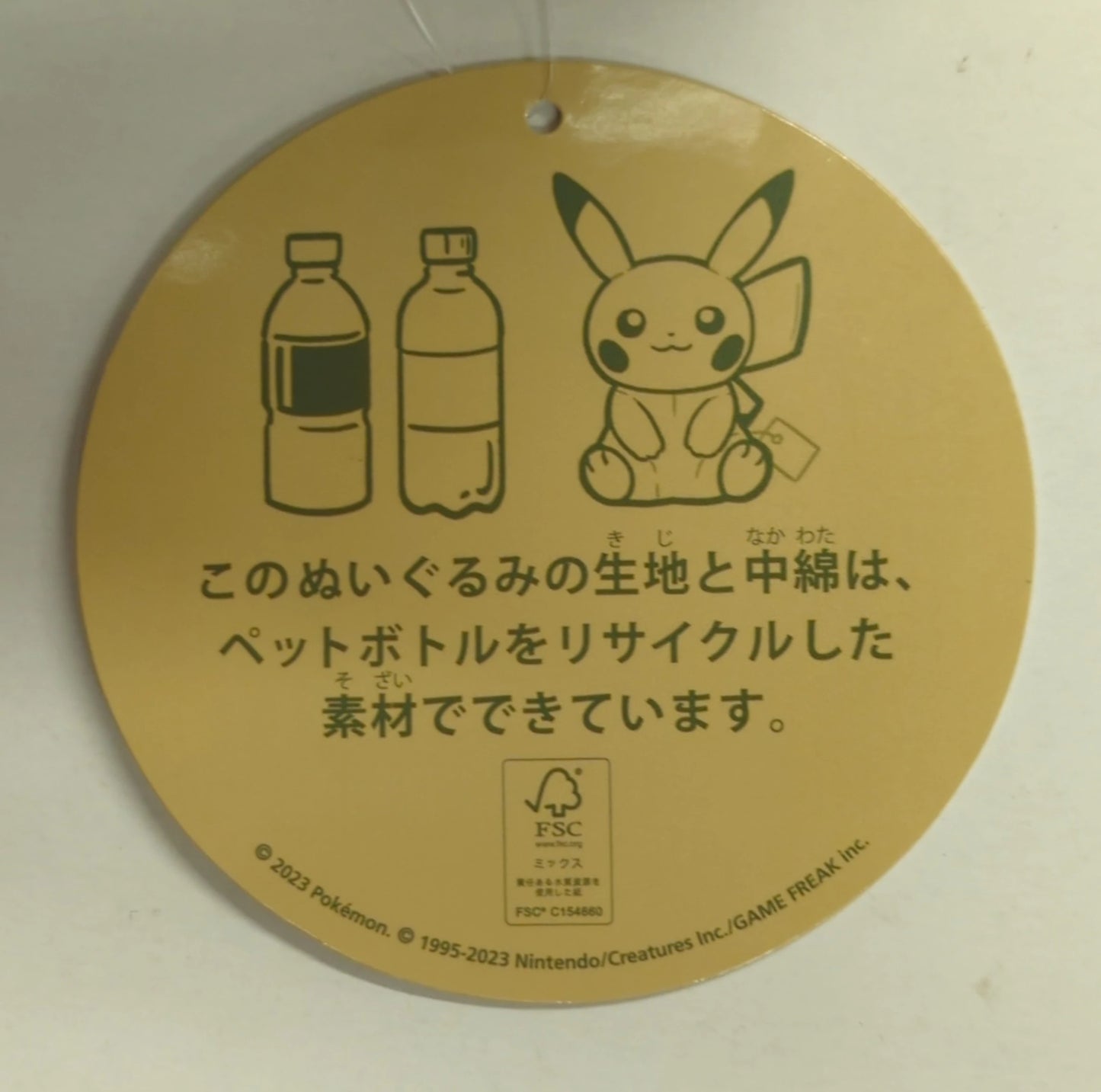 Pokemon/Takara Tomy Arts Plush Toy What kind of Pikachu will you meet?  Pokemon My PIKACHU