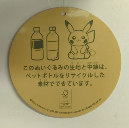 Pokemon/Takara Tomy Arts Plush Toy What kind of Pikachu will you meet?  Pokemon My PIKACHU