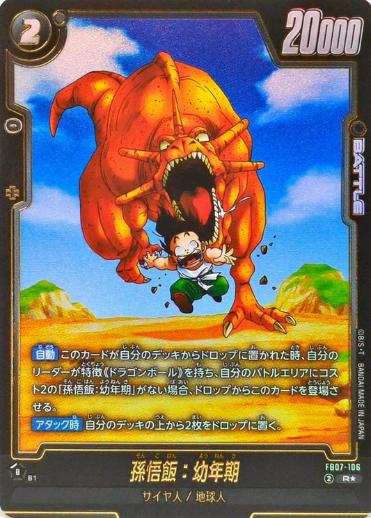 Son Gohan: Childhood (Parallel) [R☆] {FB07-106}