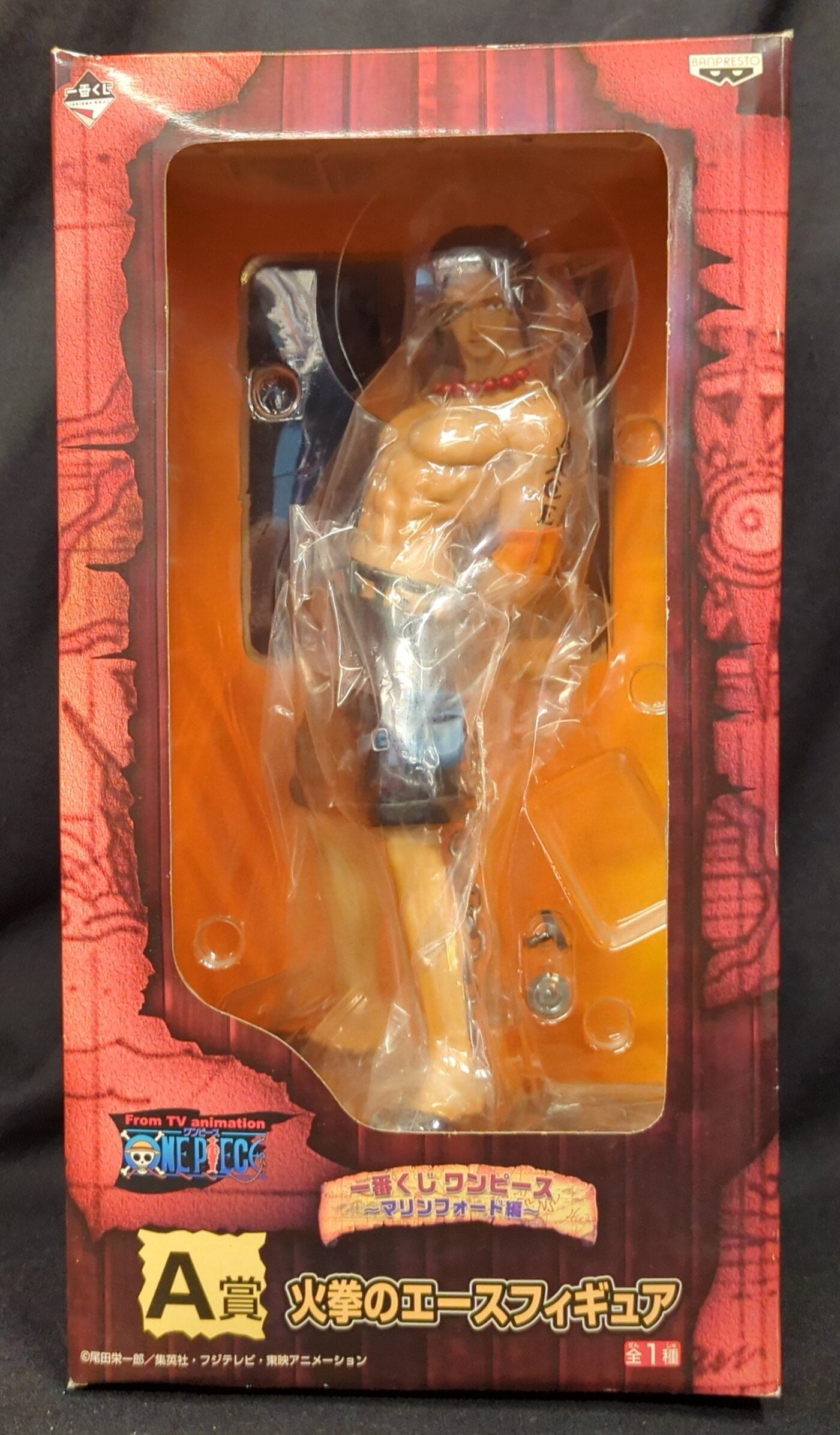Banpresto - Ichiban Kuji One Piece Marineford Arc A-Prize Fire Fist Ace Figure