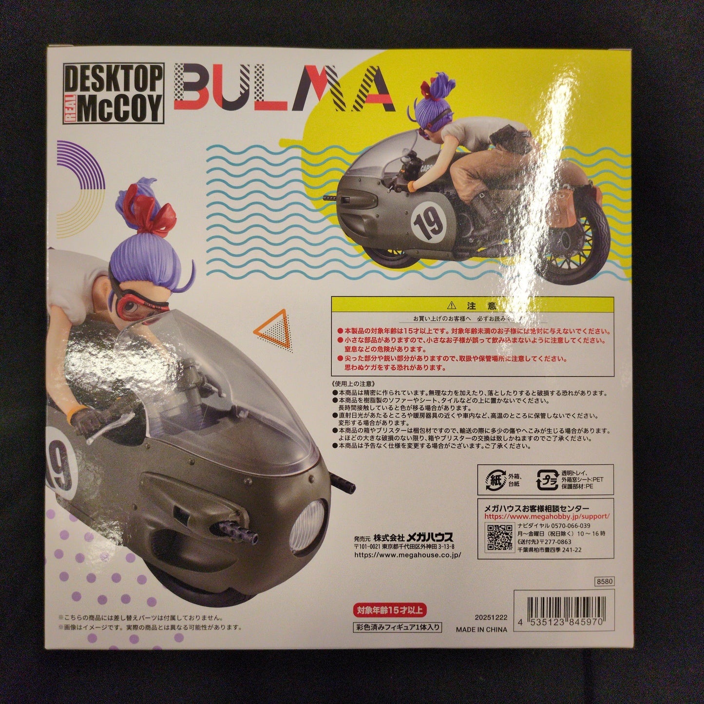 MegaHouse DESKTOP REAL McCOY Bulma Limited Reproduction Edition