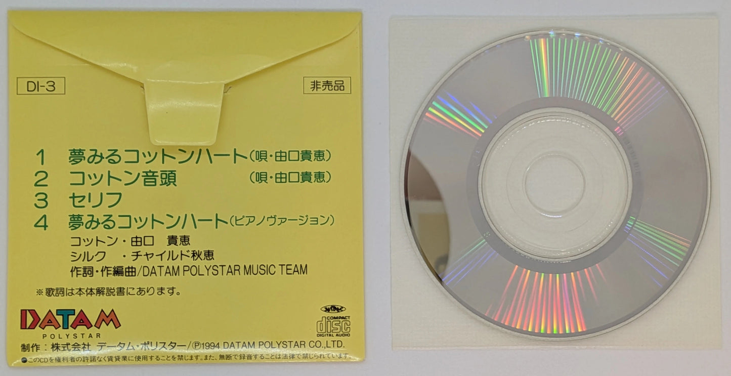 SFC Cotton 100% (First edition with CD)