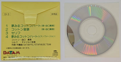 SFC Cotton 100% (First edition with CD)