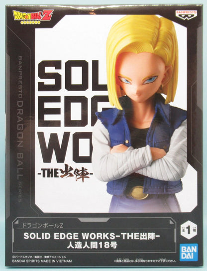 Bandai Spirits SOLID EDGE WORKS THE Departure Android #18