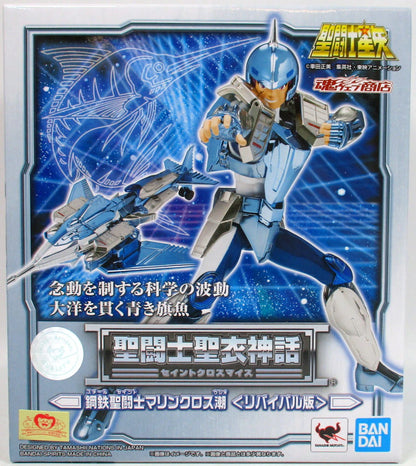 Bandai Spirits Saint Seiya Myth Cloth Masami Kurumada Marine Cloth Ushio  Steel Saint / Tamashii Web Limited Edition