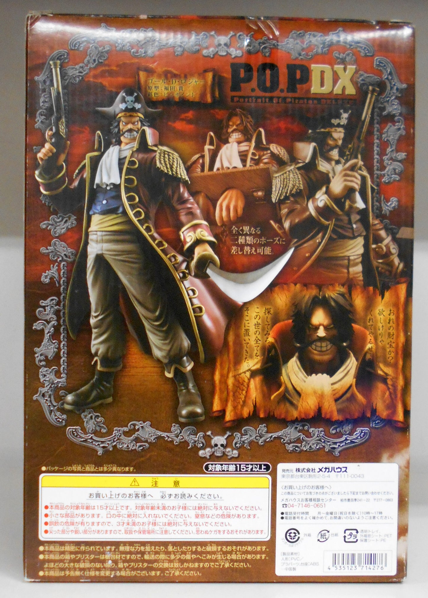 MegaHouse POP NEO DX One Piece Gol D. Roger