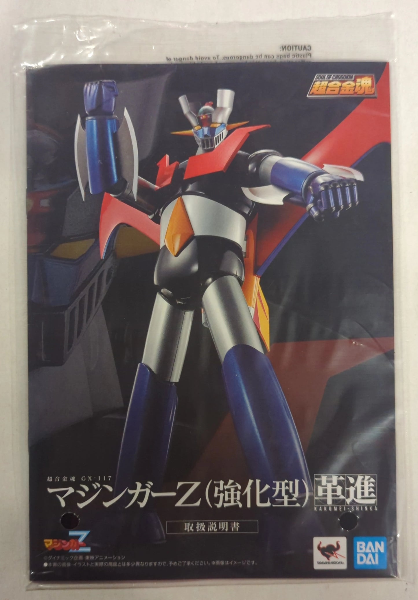 Bandai Soul of Chogokin Mazinger Z (reinforced type) -KAKUMEI SHINKA- GX117