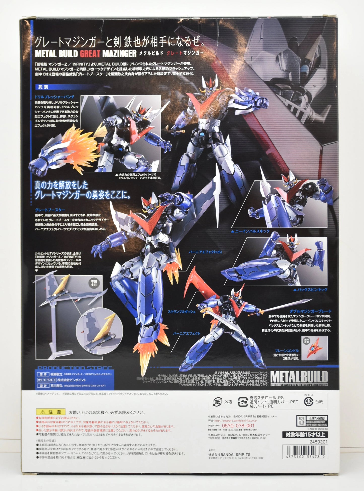 Bandai METAL BUILD Great RFTERM0TOKEN