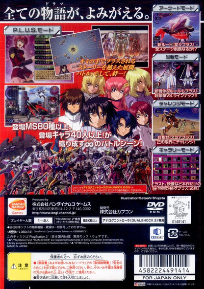 Bandai Namco Games PS2 Mobile Suit Gundam SEED Union vs Z.A.F.T.IIPLUS