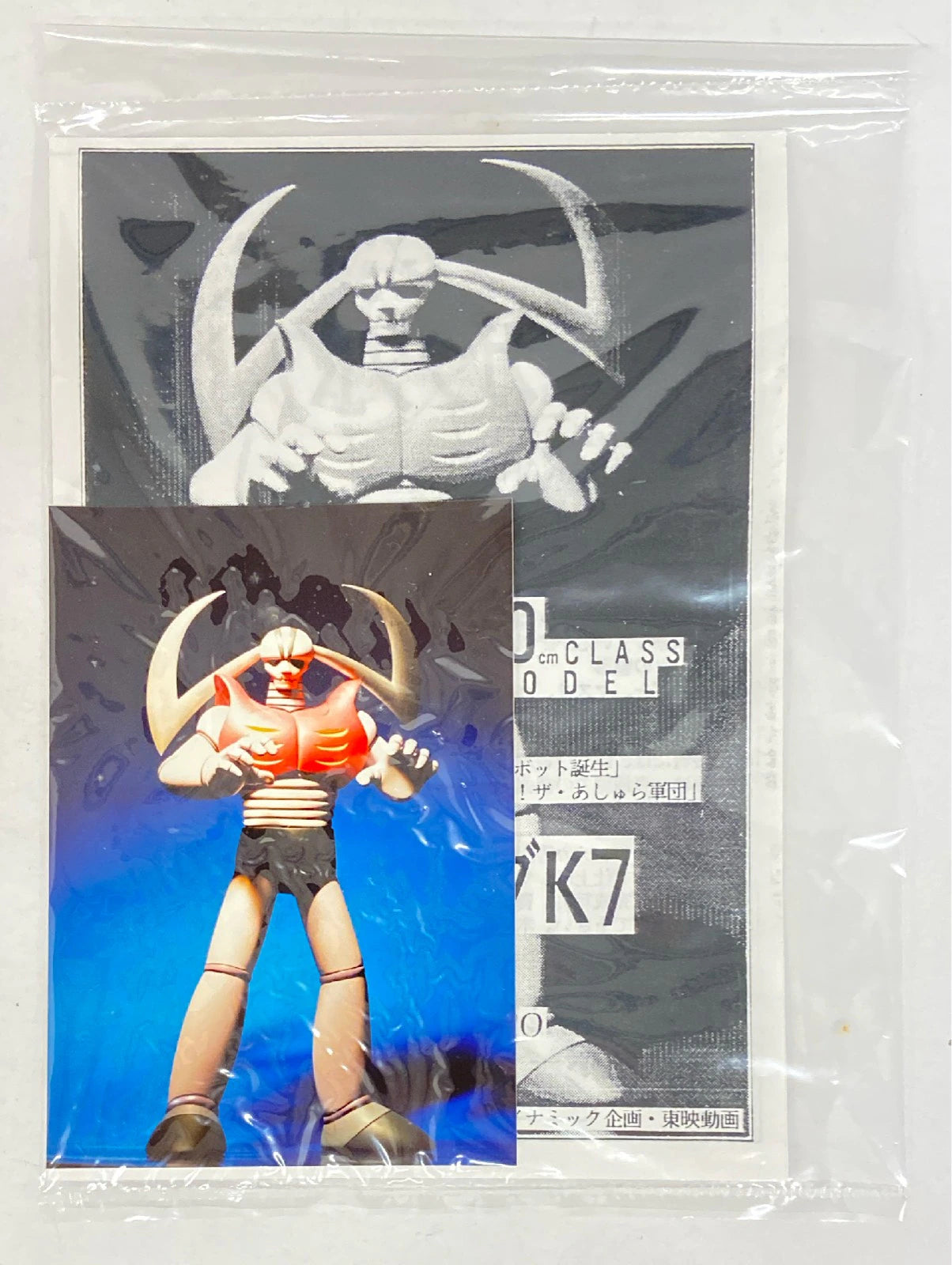 Volks / SUPER ROBOT MUSIUM COLLECTION/20cm CLASS MODEL original mold Susumu Machida machine beast Galada K7