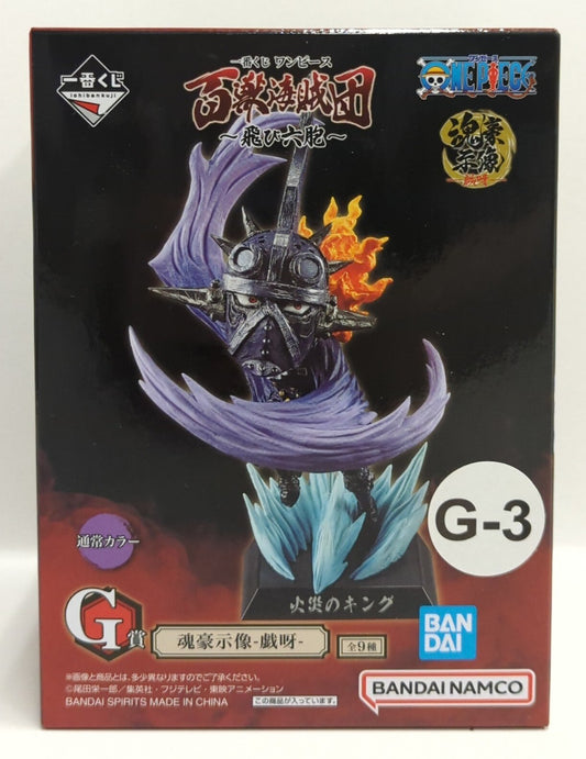 Bandai Spirits Ichiban Kuji One Piece Hundred Beast Pirates Flying Six G Prize King Soul Master Statue -Giya-
