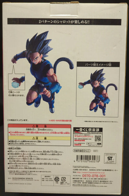 Bandai Spirits Ichiban Kuji Dragon Ball BATTLE OF WORLD with DRAGONBALL LEGENDS Collaboration Prize Dragon Ball Legends Collaboration Figure Shallot