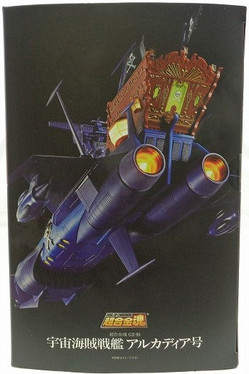 Soul of Chogokin GX-93 Space Pirate Battleship Arcadia