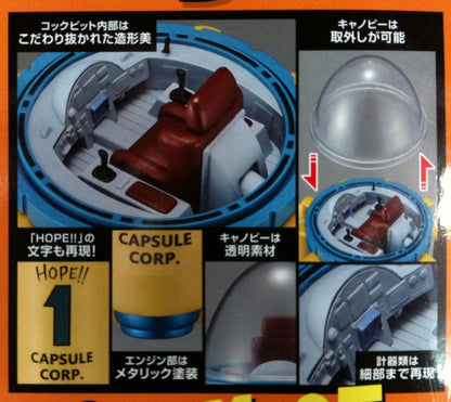 Banpresto WCF Dragon Ball MEGA World Collectable Figure Time Machine