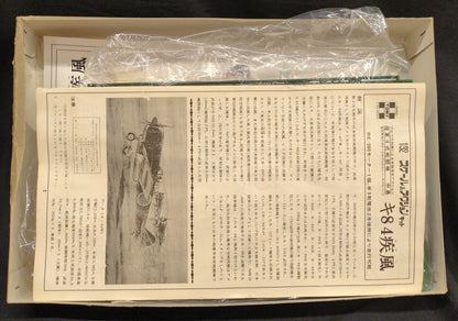 Tomy 1/32 Scale & action Kit Nakajima Ki-84 Hayate HP-1