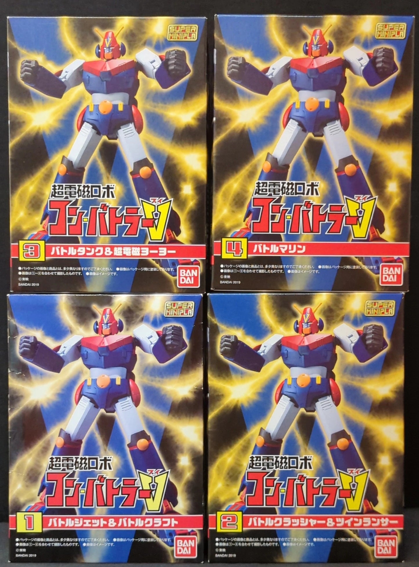 Bandai Super Minipla Chodenji Robo - Combattler V Complete 4 Type Set