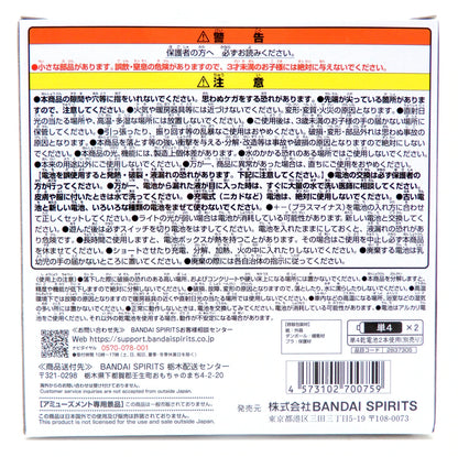 Bandai Spirits Sensor Light One Piece Gum-Gum Fruit