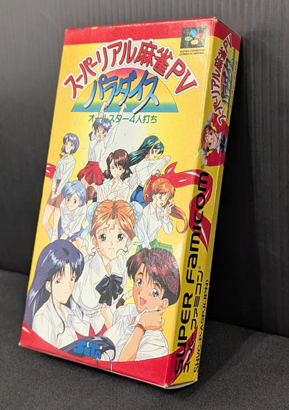 SFC Super Real Mahjong PV Paradise All-Star 4-Player